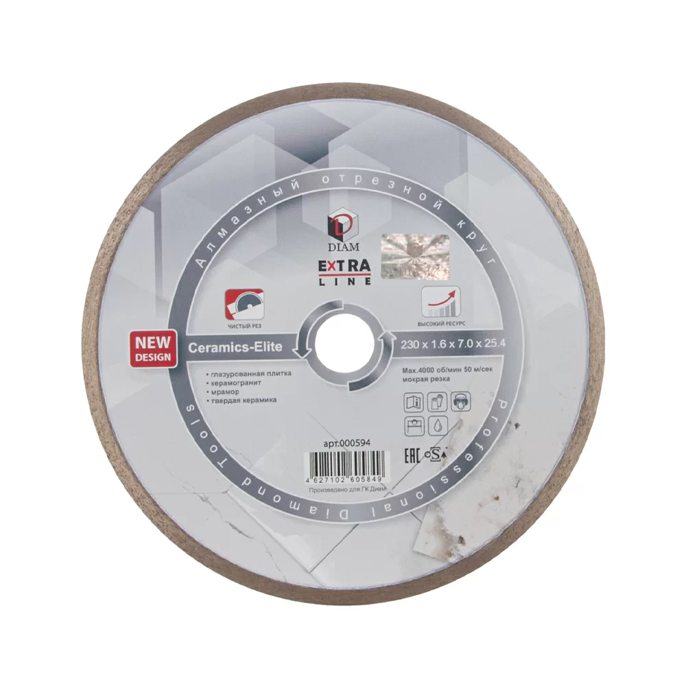 Диск алмазный Diam Ceramics-Elite 230х25,4х1,6 мм по керамике – №1