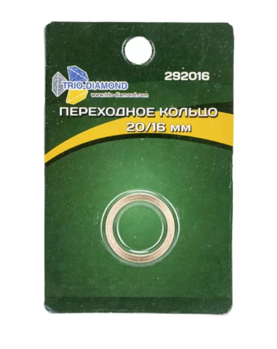 Кольцо переходное для дисков Trio Diamond 20/16 мм – №1
