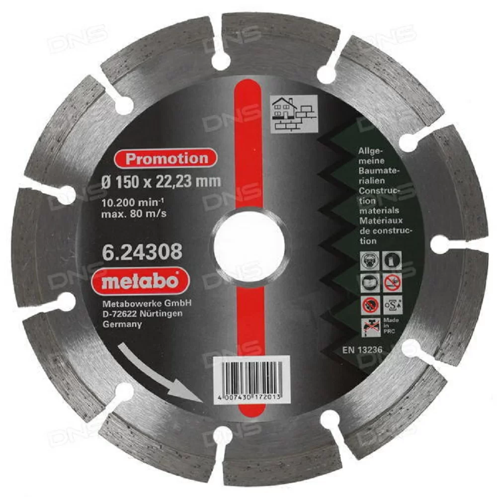 Диск алмазный Metabo Universal 150х22,2 мм – №1