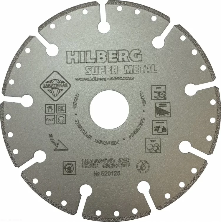 Диск алмазный Hilberg Super Metal 125х22,2 мм – фото №1 Диск алмазный Hilberg Super Metal 125х22,2 мм – №1