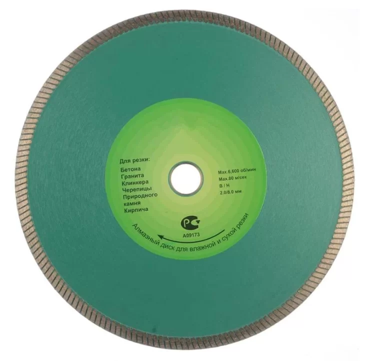 Диск алмазный Strong PRO 125х1,2х1,4х8х22,23 мм тонкий рез – №1