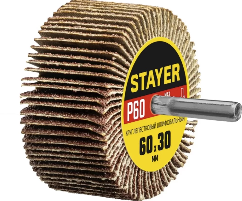 Диск шлифовальный лепестковый Stayer 60х30х6 мм P60 на шпильке – №1