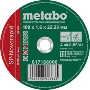 Может пригодиться Диск по металлу Metabo SP-Novorapid 180x1.6x22,23 