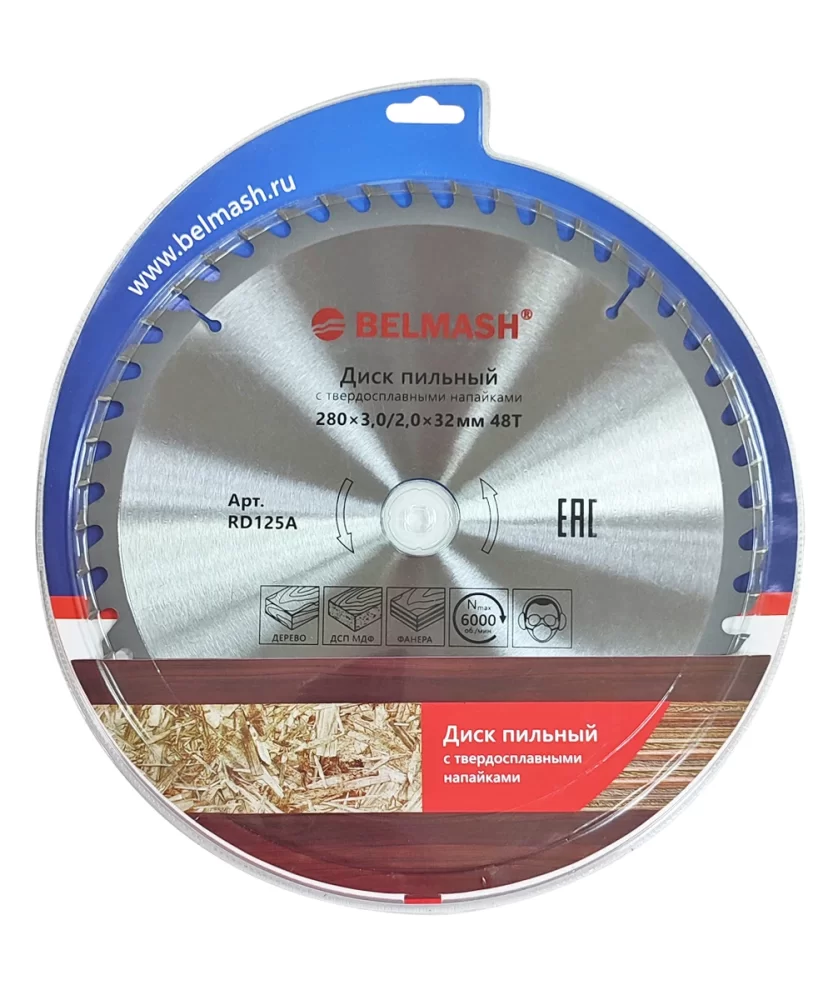 Диск пильный Белмаш 280х3/2х32/30 мм 48Т – №1