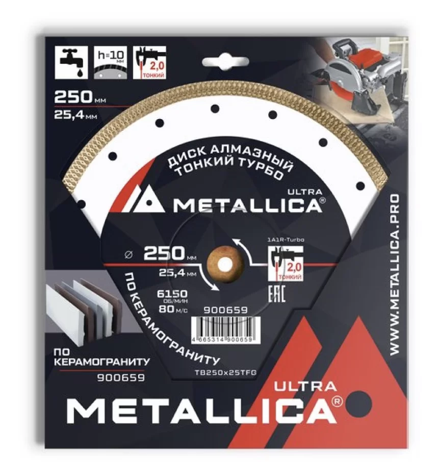 Диск алмазный Metallica Ultra 250x25,4 мм турбо, по керамограниту – №1