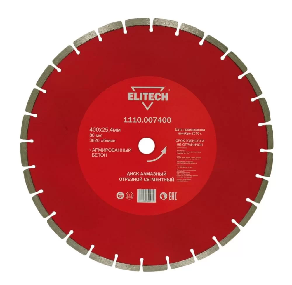 Диск алмазный Elitech 400х25,4 мм по армированному бетону – №1