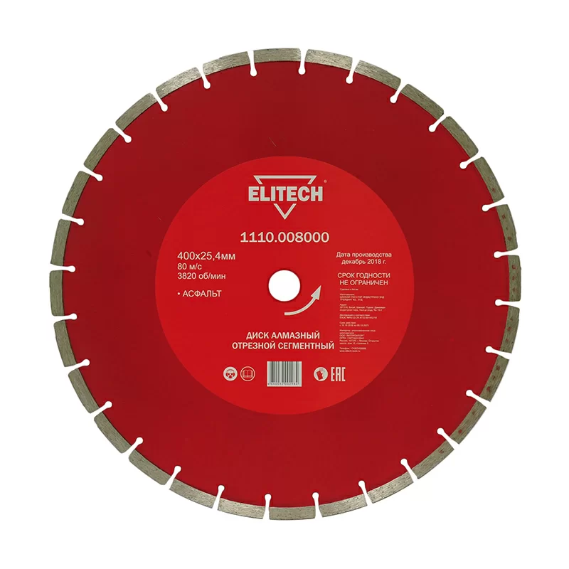Диск алмазный Elitech 400х25,4 мм по асфальту – №1
