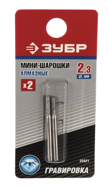 Насадка-шарошка для гравера Зубр алмазная 2,3 мм (2 шт) №1