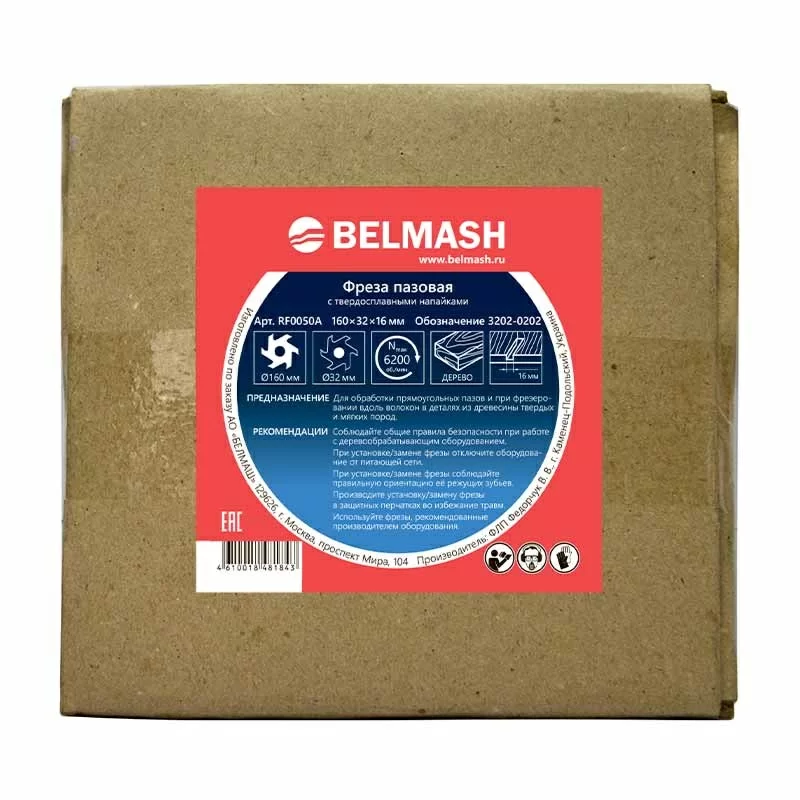 Фреза пазовая Белмаш 160x32x16 мм – №1