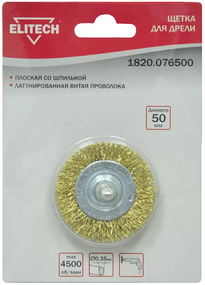 Корщетка для дрели Elitech 50 мм, плоская – фото №1 Корщетка для дрели Elitech 50 мм, плоская – №1