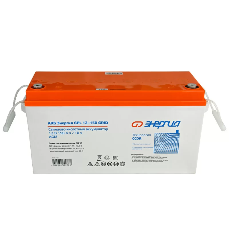 Аккумулятор Энергия GPL 12-150 Grid – фото №3 Аккумулятор Энергия GPL 12-150 Grid – №3