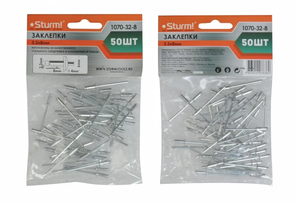 Заклепки вытяжные Sturm 3,2х8 мм алюминиевые (50 шт) – №1