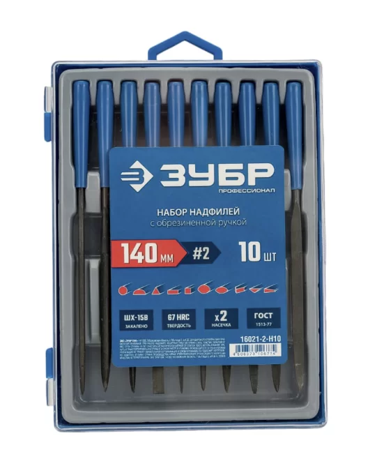 Набор надфилей Зубр 140 мм (10 шт) – №1