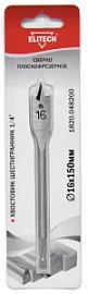 Фото товара «Сверло по дереву Elitech 16x150 мм перовое с шестигранным хвостовиком»