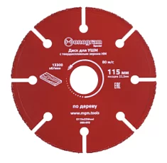 Раннее вы смотрели Диск пильный по дереву для УШМ Monogram Special 115х22,2 мм Вы смотрели Диск пильный по дереву для УШМ Monogram Special 115х22,2 мм