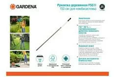 Раннее вы смотрели Рукоятка деревянная Gardena 150 см для Gardena Combisystem Вы смотрели Рукоятка деревянная Gardena 150 см для Gardena Combisystem