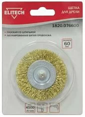 Раннее вы смотрели Корщетка для дрели Elitech 60 мм, плоская Вы смотрели Корщетка для дрели Elitech 60 мм, плоская