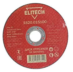 Вы смотрели Диск по металлу Elitech 125х2,0х22,2 мм