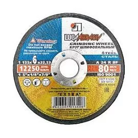 Товар «Диск шлифовальный по металлу Луга Extra 125х6х22,2 мм » Фото товара «Диск шлифовальный по металлу Луга Extra 125х6х22,2 мм »