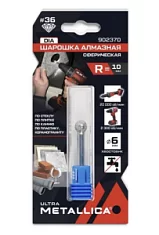 Вы смотрели Шарошка алмазная Metallica Ultra 10х10х60 мм #36 сферическая