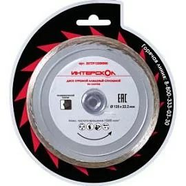 Фото товара «Диск алмазный Интерскол 125х22,2 мм по плитке»