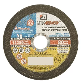 Товар «Диск по металлу Луга 125х2,0х22,2 мм» Фото товара «Диск по металлу Луга 125х2,0х22,2 мм»