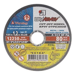 Фото товара «Диск по металлу Луга 125х1,2х22,2 мм»