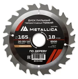 Фото товара «Диск пильный Metallica Ultra 165х30/20/16 мм 18T по дереву продольный/тонкий»