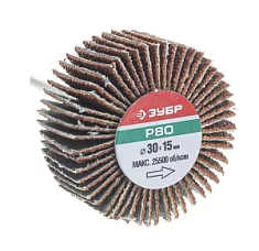 Вы смотрели Диск шлифовальный лепестковый Зубр 30х15х6 мм Р80 на шпильке