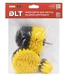Набор щеток для дрели DLT (3 шт) – №2