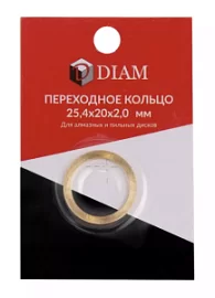 Товар «Кольцо переходное для дисков Diam 2х25,4/20 мм» Фото товара «Кольцо переходное для дисков Diam 2х25,4/20 мм»