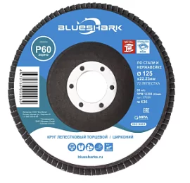 Фото товара «Диск лепестковый Blueshark №636 125х22,2 мм Р60 ZK»