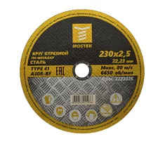 Раннее вы смотрели Диск по металлу MosTek 230х2,5х22,2 мм Вы смотрели Диск по металлу MosTek 230х2,5х22,2 мм