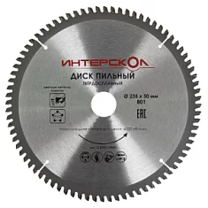 Вы смотрели Диск пильный Интерскол 235х30 мм 80T по алюминию