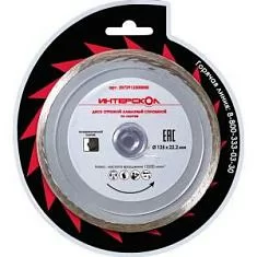 Раннее вы смотрели Диск алмазный Интерскол 125х22,2 мм по плитке Вы смотрели Диск алмазный Интерскол 125х22,2 мм по плитке