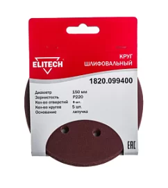 Товар «Круг шлифовальный Elitech 150 мм Р220, перфорированный (5 шт)» Фото товара «Круг шлифовальный Elitech 150 мм Р220, перфорированный (5 шт)»