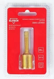Фото товара «Коронка алмазная для УШМ Elitech 8хМ14 по керамограниту»