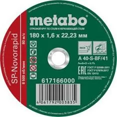 Вы смотрели Диск по металлу Metabo SP-Novorapid 180x1.6x22,23 