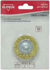 Раннее вы смотрели Корщетка для дрели Elitech 50 мм, плоская Вы смотрели Корщетка для дрели Elitech 50 мм, плоская