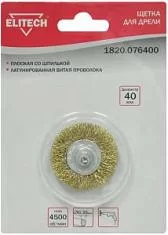 Вы смотрели Корщетка для дрели Elitech 40 мм, плоская
