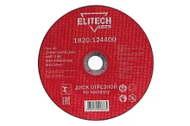 Фото товара «Диск по металлу Elitech ПРОМО 180х1,6х22,2 мм »