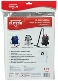 Товар «Мешок-пылесборник Elitech для пылесоса универсальный, 36 л (3 шт)» Фото товара «Мешок-пылесборник Elitech для пылесоса универсальный, 36 л (3 шт)»