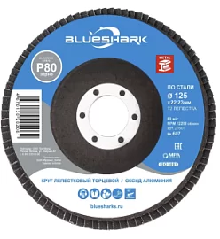 Товар «Диск лепестковый Blueshark №607 125х22,2 мм Р80» Фото товара «Диск лепестковый Blueshark №607 125х22,2 мм Р80»