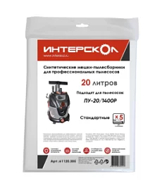 Товар «Мешок-пылесборник Интерскол для пылесоса ПУ-20/30/32/45, 20 л синтетический стандартный (5 шт)» Фото товара «Мешок-пылесборник Интерскол для пылесоса ПУ-20/30/32/45, 20 л синтетический стандартный (5 шт)»