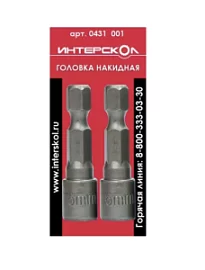 Фото товара «Бита с торцевой головкой Интерскол 6 мм (2 шт)»