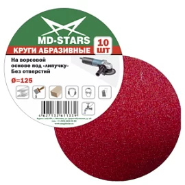 Товар «Круг шлифовальный MD-Stars 125 мм P180 (10 шт)» Фото товара «Круг шлифовальный MD-Stars 125 мм P180 (10 шт)»