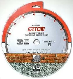 Фото товара «Диск алмазный Ottom 230х22.2 мм сегментный»