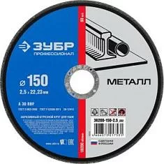 Вы смотрели Диск по металлу Зубр 150х2,5х22 мм