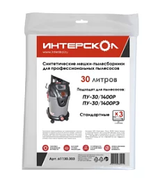 Товар «Мешок-пылесборник Интерскол для пылесоса ПУ-20/30/32/45, 30 л синтетический стандартный (3 шт)» Фото товара «Мешок-пылесборник Интерскол для пылесоса ПУ-20/30/32/45, 30 л синтетический стандартный (3 шт)»