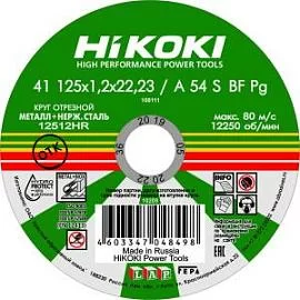 Фото товара «Диск по металлу Hikoki A54S тип 41 125х1.2х22 мм »